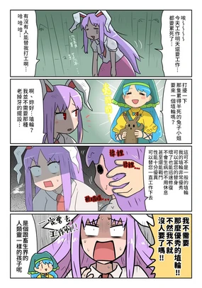 Gawi Touhou Art Translated Collection