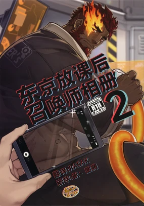 SUMMONS GALLERY 2 ｜东京放课后召唤师相册2