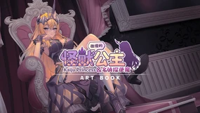 The Arrogant Kaiju Princess and The Detective Servant