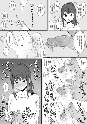 Yokkyuu Fum Sugita Hitozuma-chan Teman Shiofuki Sabun