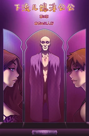 The Naughty in-Law Part 3 - Preludes & Triptych[無修正]中文