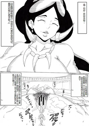 ド●セナVSチャラ男トレーナー