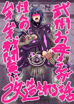 Inaka Bujutsu no Shihan Okaa-san ga Kaijin ni Sennou sare Mukimuki Sentouin ni Kaizou sarete shimau