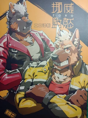 Control Love Zero | 挪威监慾 【工口译制】