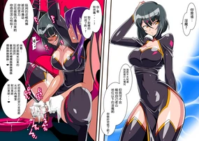 ヒロインふたなり調教 計６枚