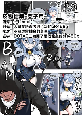 Skin Archive 1 -Ako-