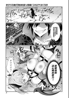 非モテクズな俺が【万物女体化即ハメ即奴隷！】スキルでヤリまくりな件