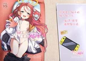 Ai o Sasayaku Seiya no ADV - ADV that whispers love on the holy night | 圣夜之中歌颂爱意的ADV