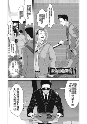 Youen no Ikoiba | 妖艷的歇腳處