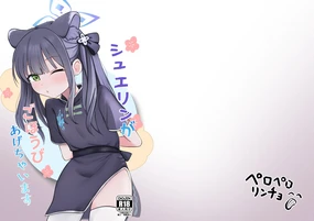 Shuerin ga Gohoubi Agechaimasu