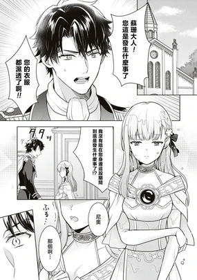 shinnen soso kara chikara o ushinai fuun tsudzuesuga, danjo no majiwari de unki josho tte hontodesuka! ? | 新年才刚开始就失势且不走运、 靠男女交合能提升运气是真的嘛！？