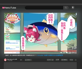 貓祭可以在這隻魚裡面伸縮自如，是不是因為裡面沒穿衣服