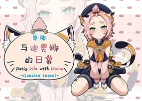 | Daily Life with Diona (uncensored)