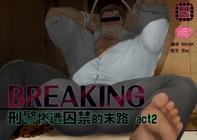 BREAKING 監禁された刑事の末路 ACT2