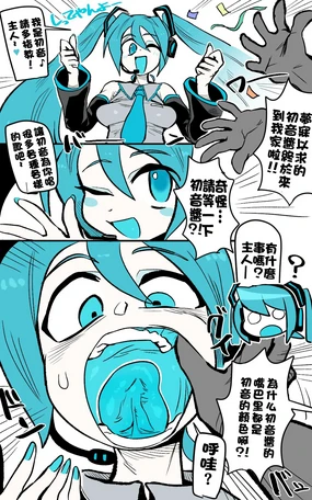 なんだかMKちゃんの様子が変な漫画 (uncensored)