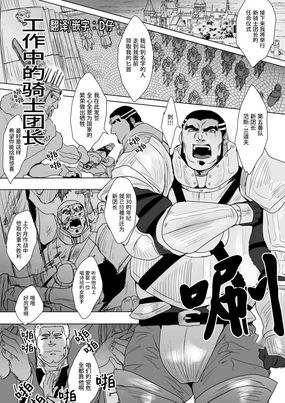 働く男たち4
