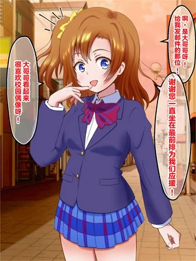 Maso Live! School Idol Chinpo Ijime | 受虐狂的奖励！校园偶像的虐屌体验