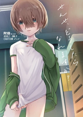 Sensei, Dou Shitara Naremasu ka?