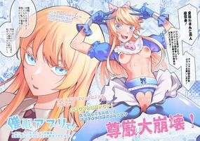 Saimin Appli de! ~Chou Cool! Tensai Half Ojou-sama ni Hentai Omanko Geinin to Shite AV Haishin Sasete Mita~