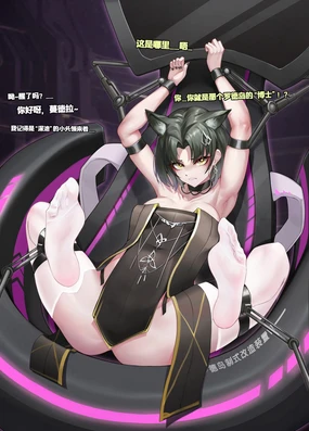 【Hanee】Fanbox 战犯改造计划④--蔓德拉