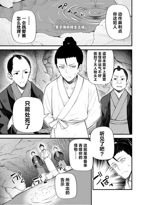 Haha Naru Umi no Uminaoshi | 育子海的转生之谜