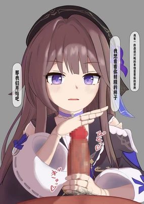 Herta Kitou Zeme Tekoki (Honkai: Star Rail)（chinese)