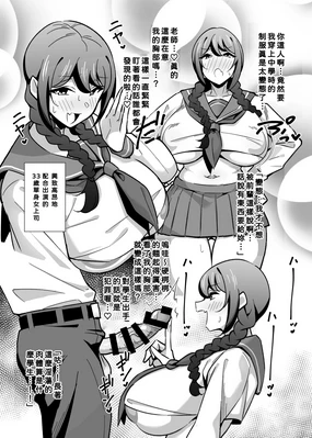 Single superior in her old uniform / Ground Mine style(33) 單身女上司穿著舊制服/地雷系風格的打扮