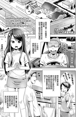 Itoko no Kateikyoushi