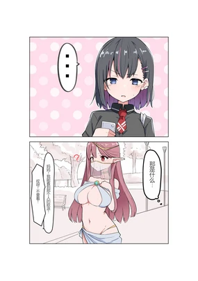 Doukyo Elf 1-16| 同居精灵(大手垃圾车汉化) CHINESE