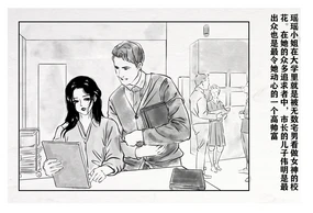 Overjoy of the Marriage