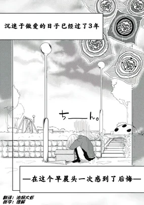 才不是碧池 第二话