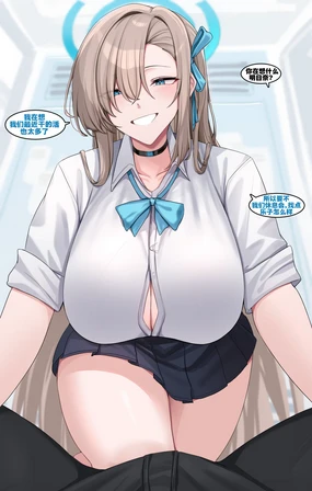 明日奈的乐子时光（Blue archive）（灼眼の牛爷爷个人汉化）