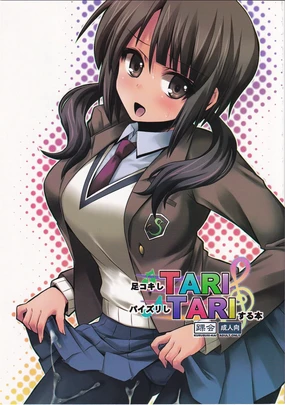 Ashi Kokishi TARI Paizuri shi TARI suru Hon