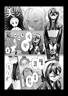 HaruZei no Nazo Jikeiretsu Aokan Manga