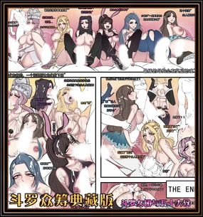 斗罗众筹典藏版_斗罗女团与五十大汉(16P,52)