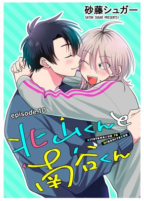 SATOH SUGAR~Kitayama and Minamiya (KitayamakuntoMinamiyakun) Episode 10
