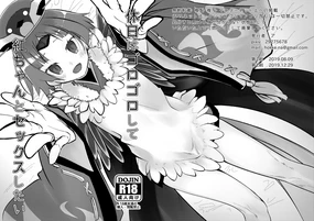 Kyuujitsu wa Gorogoro Shite Beni-chan to Sex Shitai