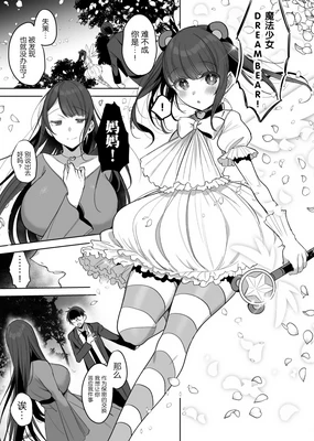 羅梨溚aoya Mahou Shoujo 羅梨溚-ka NTR Manga