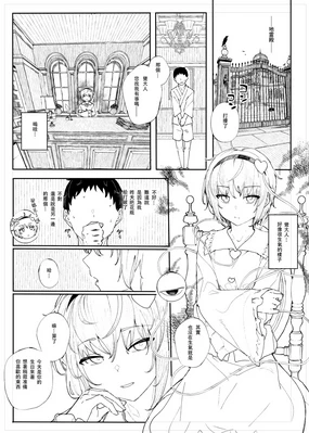 Haru no Touhou Soushuhen kakioroshi mannga shincho(Chinese)