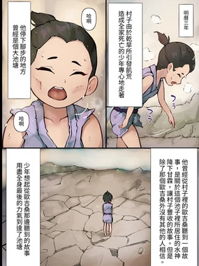 Ike no Nushi -Bonyuu ga Shitataru Muchimuchi Kaeru de Seitsuushi Mura o Tasukeu-