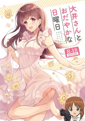 Ooi-san to Odayakana Nichiyoubi - Happy Blessed Sunday | 和大井的悠然星期天