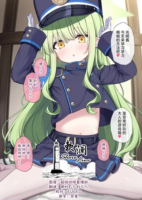 Hikari-chan Muchi Situ