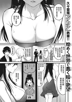 Ningyou no Himegimi - Play with Love Doll Princess | 双面玩偶公主大人