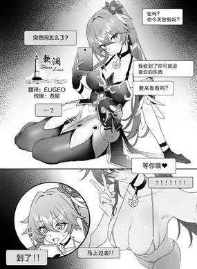 Ichaicha suru