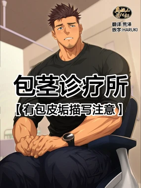 houkei kun wo ta ti nao ra seru kurinikku