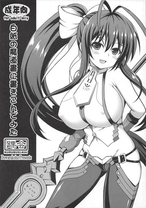 白紙の魔導書に書きこんでみた