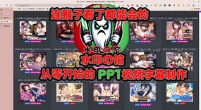 为ai而动 从心出发 连猴子都能看懂的 PPT视频字幕制作教程