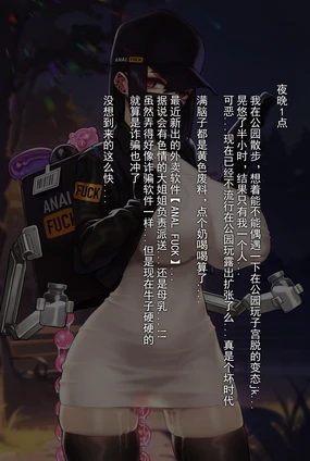 牛乳配達のお姉さん 1