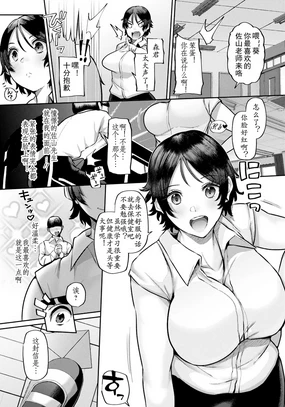 Naisho no Tegami - Secret letter