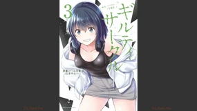 Giruti Sakuru vol 03 (Ch20-30) Chinese Version《罪恶社团》第3卷20-30话，AI机翻汉化